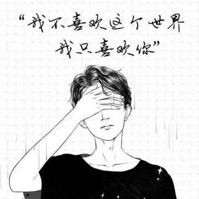 靠女生的逼 - 综述|